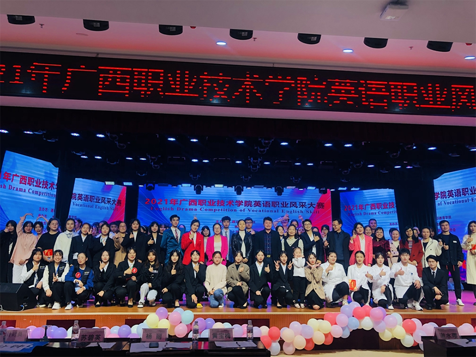 传媒学院学生荣获2021年广西职业技术学院英语职业风采大赛二等奖1779.png
